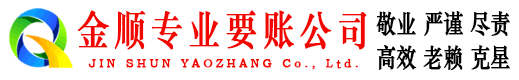 冷水滩催收公司